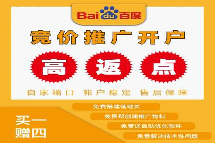 搜索开户返点政策下的用户留存策略